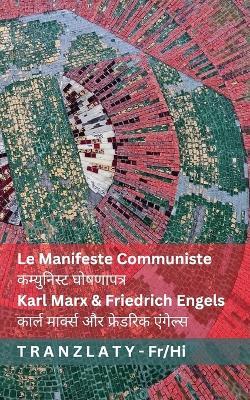 Le Manifeste Communiste / ?????????? ?????????: Tranzlaty Français ?????? - Karl Marx,Friedrich Engels - cover
