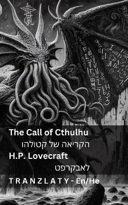 The Call of Cthulhu / ?????? ?? ??????: Tranzlaty English ?? ??? ?? - Lovecraft - cover