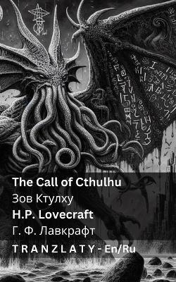 The Call of Cthulhu / ??? ??????: Tranzlaty English ??????? - Lovecraft - cover
