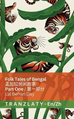 Folk Tales of Bengal / 孟加拉民间故事 (Part One / 第一部分): Tranzlaty English 普通话 - Lal Behari Day - cover