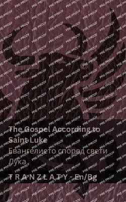 The Gospel According to Saint Luke / Евангелието според свети Лука (The Bible / Би&#1073: Tranzlaty English Български - Kjv - cover