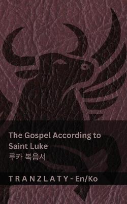 The Gospel According to Saint Luke / 루카 복음서 (The Bible / 성경): Tranzlaty English 한국어 - Kjv - cover