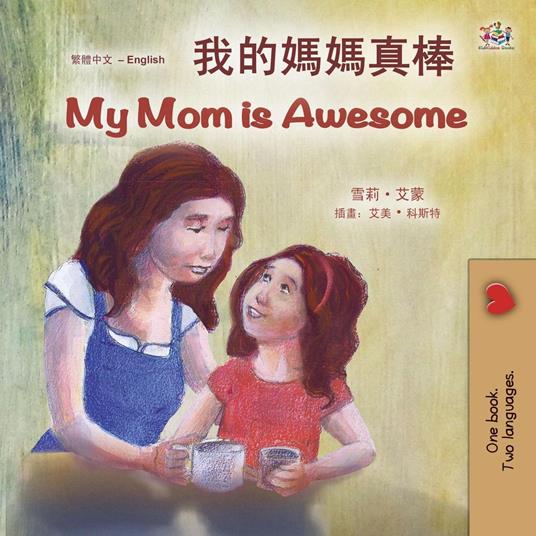 ?????? My Mom is Awesome - Shelley Admont,KidKiddos Books - ebook