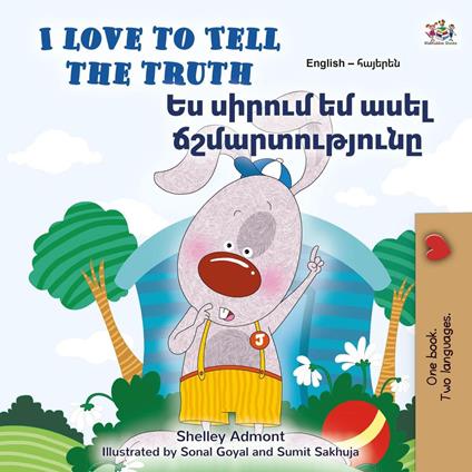 I Love to Tell the Truth ?? ?????? ?? ???? ?????????????? - Shelley Admont,KidKiddos Books - ebook