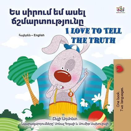 ?? ?????? ?? ???? ?????????????? I Love to Tell the Truth - Shelley Admont,KidKiddos Books - ebook