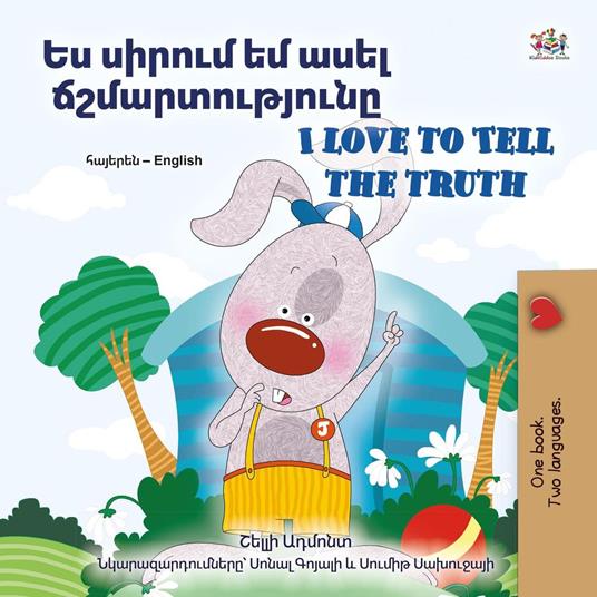 ?? ?????? ?? ???? ?????????????? I Love to Tell the Truth - Shelley Admont,KidKiddos Books - ebook