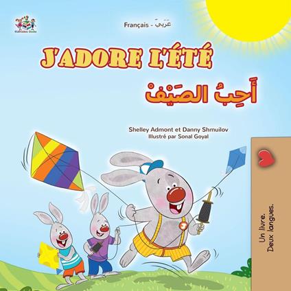 J’adore l’été ?????? ???????? - Shelley Admont,KidKiddos Books,Danny Shmuilov - ebook