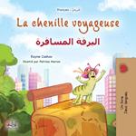 La chenille voyageuse ?????? ????????