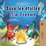 Sous les étoiles ??? ??????