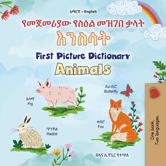 ??????? ???? ???? ??? ????? First Picture Dictionary Animals - KidKiddos Books - ebook