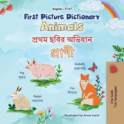 First Picture Dictionary Animals ????????? ????? ???? ?????? - KidKiddos Books - ebook