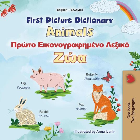 First Picture Dictionary Animals ???t? ????????af?µ??? ?e???? ??a - KidKiddos Books - ebook