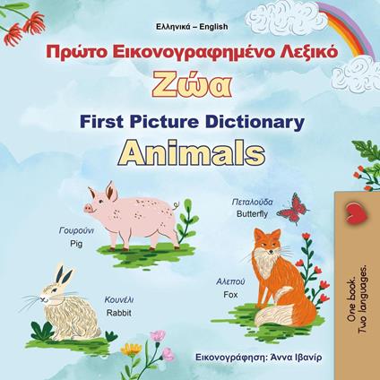 ???t? ????????af?µ??? ?e???? ??a First Picture Dictionary Animals - KidKiddos Books - ebook