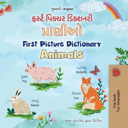?????? ?????? ???????? ??????? First Picture Dictionary Animals - KidKiddos Books - ebook