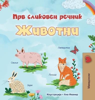 First Picture Dictionary - Animals (Macedonian Children's Book) - Kidkiddos Books - cover