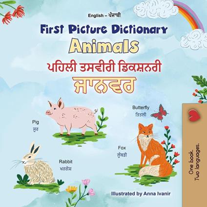 First Picture Dictionary Animals ????? ?????? ???????? ????? - KidKiddos Books - ebook