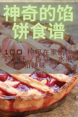 &#31070;&#22855;&#30340;&#39301;&#39292;&#39135;&#35889; - &#20853 - cover