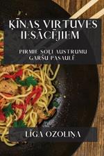 Ķīnas Virtuves Iesācējiem: Pirmie Soļi Austrumu Garsu Pasaulē