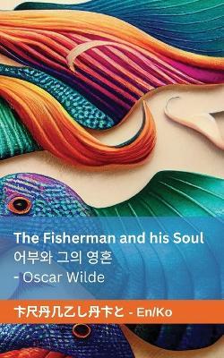 The Fisherman and his Soul / ??? ?? ??: Tranzlaty English ??? - Oscar Wilde - cover