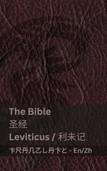 The Bible (Leviticus) / ?? (???): Tranzlaty English ???