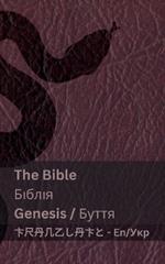 The Bible (Genesis) / ?????? (?????): Tranzlaty English ??????????