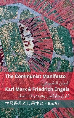 The Communist Manifesto / ?????? ???????: Tranzlaty English ??????? - Karl Marx,Friedrich Engels - cover