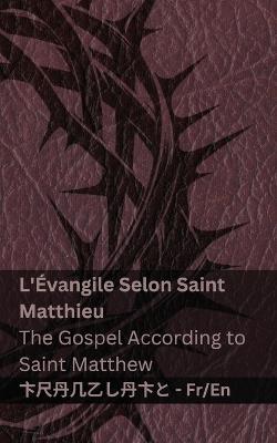 La Bible (L'Évangile Selon Saint Matthieu) / The Bible (The Gospel According to Saint Matthew): Tranzlaty Français English - Kjv - cover