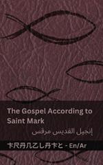 The Bible (The Gospel According to Saint Mark) / ?????? ?????? (????? ?????? ????): Tranzlaty English ???????