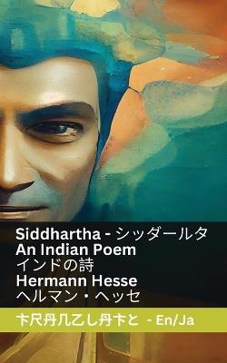 Siddhartha - An Indian Novel / ?????: Tranzlaty English ??? - Hermann Hesse - cover