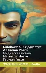 Siddhartha - An Indian Novel / ????????? ?????: Tranzlaty English ???????