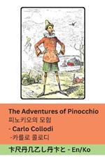 The Adventures of Pinocchio / ????? ??: Tranzlaty English ???