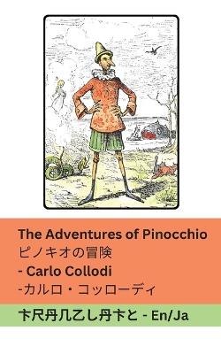 The Adventures of Pinocchio / ???????: Tranzlaty English ??? - Carlo Collodi - cover