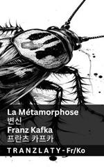 La Métamorphose / ??: Tranzlaty Français ???