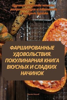 ????????????? ????????????. ???????????& - ?????? ??????? - cover