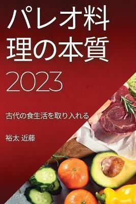 ????????2023: ???????????? - ?? ?? - cover