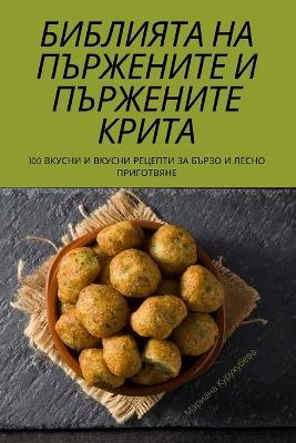 ???????? ?? ????????? ? ????????? ????? - ??????? ?????????? - cover