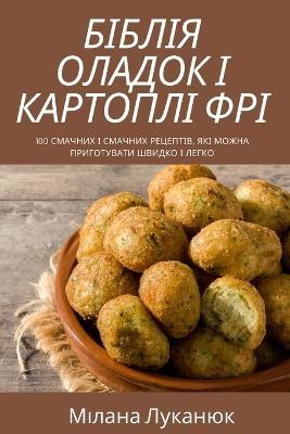 ?????? ?????? ? ???????? ??? - ?????? ??????? - cover