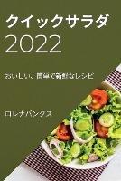 ??????? 2022: ?????????????? - Hiroko Honda - cover