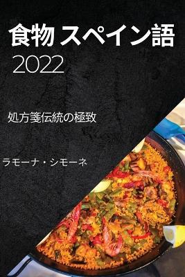 ?? ????? 2022 - ????· ???? - cover