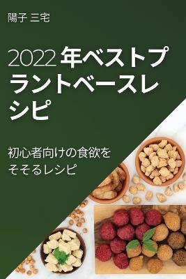2022 ???????????? ??: ??????????????? - ?? ?? - cover
