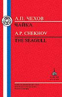 The Chekhov: The Seagull - Anton Chekhov - cover