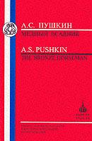 Bronze Horseman - Aleksandr Sergeevich Pushkin,Michael Basker - cover