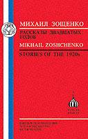 Stories of the 1920s - Mikhail Zoshchenko,A. Murphy - cover