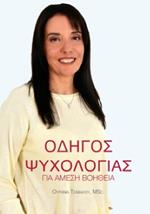?d???? ????????a? ??a ?µes? ????e?a