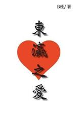 ????: Love in Japan