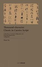 Thousand-character Classic in Cursive Script: Huai Su