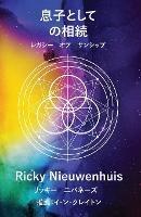 ?????? ?? - Ricky Niewenhuis - cover