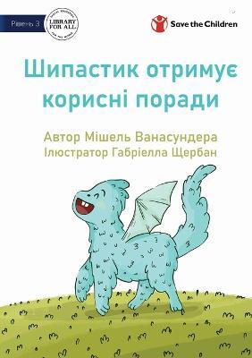 Spike Learns Some Tricks - Шипастик отримує корисні поради - Michelle Wanasundera - cover