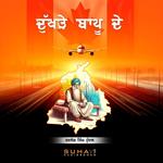 Dukhde Bapu De