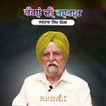 Ranga Di Gagar
